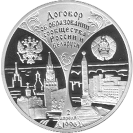 3 Rubel 1997 Belarusvertrag