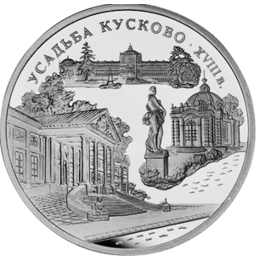 3 Rubel Silber 1999 Russland Palast Kuskovo