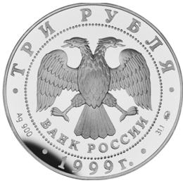 3 Rubel Silber 1999 Russland Palast Kuskovo