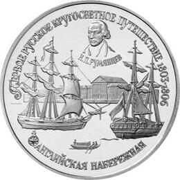 150 Rubel Platin Russland 1993