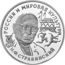 150 Rubel Platin Russland 1993