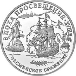 150 Rubel Platin Russland 1992