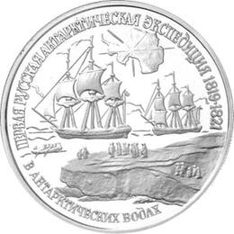 150 Rubel Platin Russland 1994