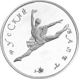 150 Rubel Platin Russland 1994