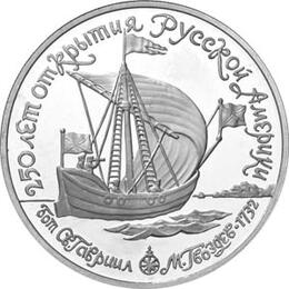 150 Rubel Platin Russland 1990