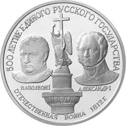 150 Rubel Platin Russland 1991