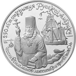 150 Rubel Platin Russland 1991