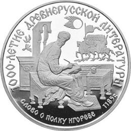 150 Rubel Platin Russland 1988