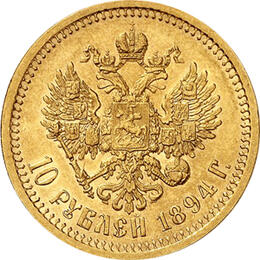 Alexander III 10 Rubel