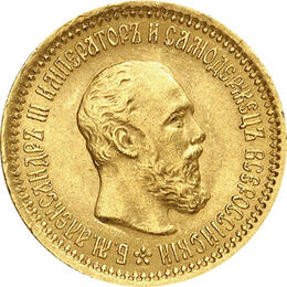 Alexander III 5 Rubel