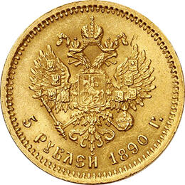 Alexander III 5 Rubel