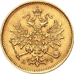 Alexander II 3 Rubel