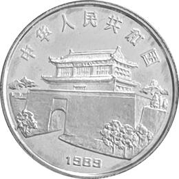 China 10 Yuan Silber Lunar Schlange 1989