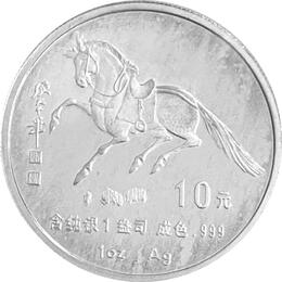 China 10 Yuan Silber Lunar Pferd 1990