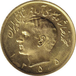 Iran 5 Pahlavi Goldmünze Mohammed Schah