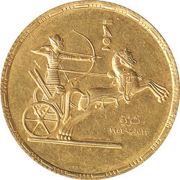Ägypten Egypt Pound 1955 Revolutionsausgabe