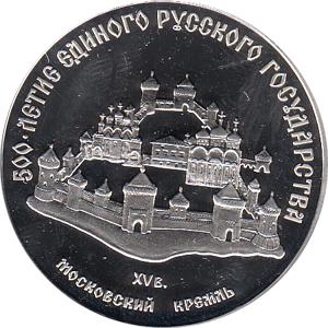 3 Rubel Silber 1989 Kreml Moskau 