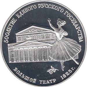 3 Rubel Silber 1991 Bolschoi Theater