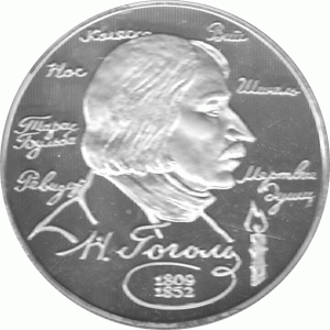 2 Rubel Russland Silber Gedenkmünze 1994