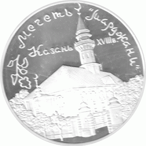 3 Rubel Russland Silber 1999 Moschee in Kasan