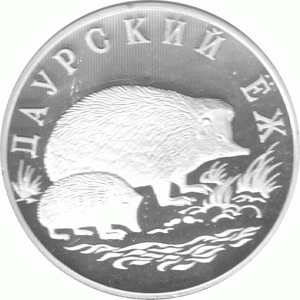 2 Rubel Russland Silber Gedenkmünze 1999