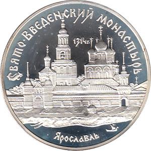 3 Rubel Silber 1997 Kirche in Jaroslav 