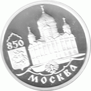 1 Rubel Russland Silber Gedenkmünze 1997