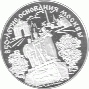 25 Rubel Russland Silber Gedenkmünze 1997