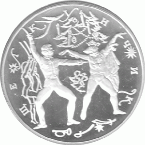 3 Rubel Russland Silber Gedenkmünze 1996