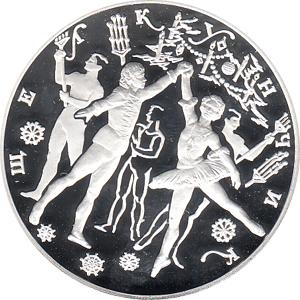 3 Rubel Silber 1996 Russisches Ballett Nussknacker 