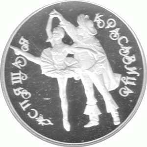 3 Rubel Russland Silber 1995  Ballett, Prinzessin Aurora
