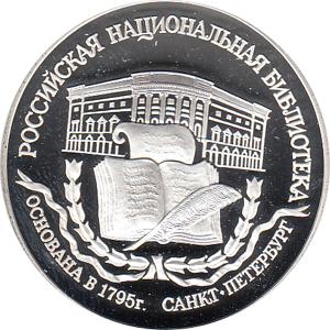 3 Rubel Silber 1995 Nationalbibliothek Parchimowicz