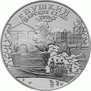 3 Rubel Russland Silber Gedenkmünze 2000