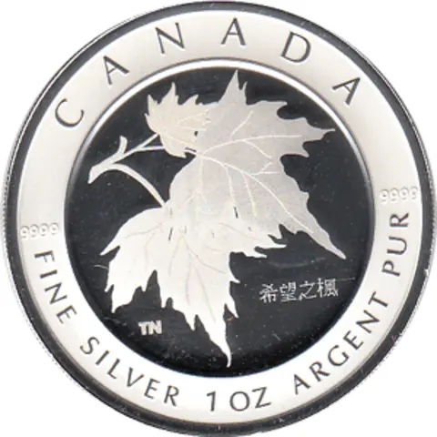 Maple Leaf Hologramm 2005