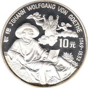 China 10 Yuan 1992