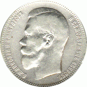 1 Rubel Silber 1897 Zar Nikolaus II