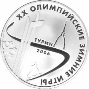 3 Rubel Silber 2006 Bank Russia