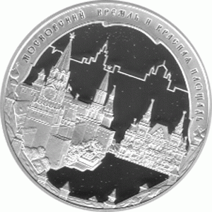 3 Rubel Silber Roter Platz in Moskau 2006