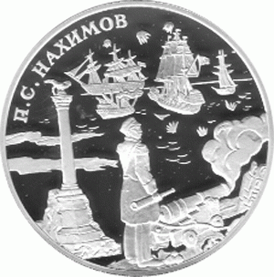3 Rubel 2002 Russland Admiral Nakhimov