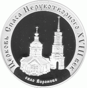 3 Rubel Silber 2002 Voronovo