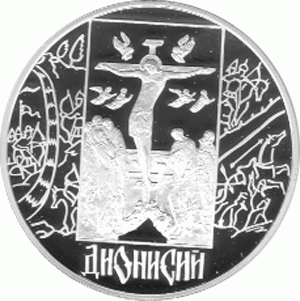 Russland 3 Rubel 2002 Silber Werke Dionissy