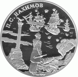 3 Rubel Admiral Nachimow 2002