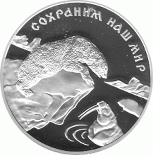 3 Rubel Silber 1997 Eisbär Walross