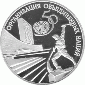 3 Rubel Russland Leningrad 1995
