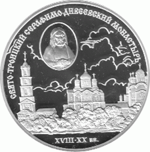 3 Rubel Russland 2003 XVIII