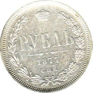 Russland Rubel Alexander II 1877 