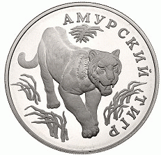 2 Rubel Silber Russland Tiger 1993