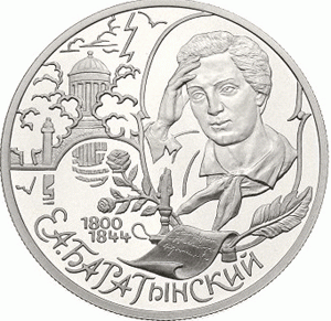Rubel Russland Silber 2000 Baratynsky