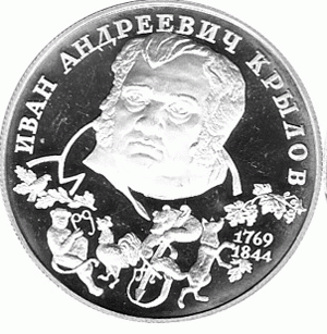 2 Rubel Russland Silber 1994