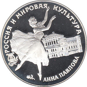 3 Rubel Silber 1993 Ballerina Anna Pawlowa Weltrang 